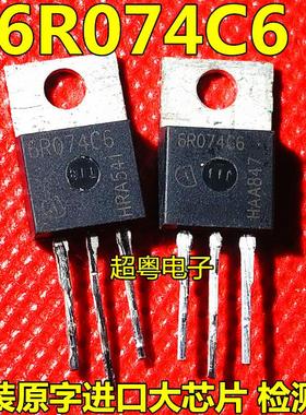 原装进口拆机  6R074C6 IPP60R074C6 650V 57A MOS场效应管测好
