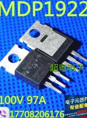 拆机韩国美格纳 MDP1922 100V 97A 大芯片场管代替FB4410Z