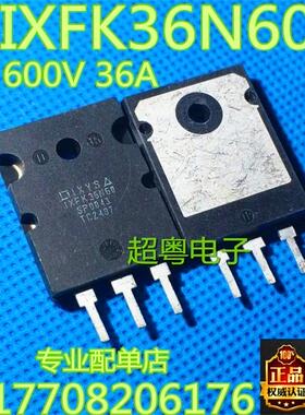 【超粤电子】IXFK36N60 36N60 场效应管原装进口拆机测好