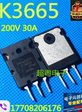 原装进口拆机 K3665 2SK3665 TO-3PL 测试好发货 质量保证