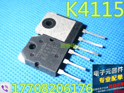 原装进口拆机 2SK4115 K4115 TO-3P 场效应管 测试好 可直拍