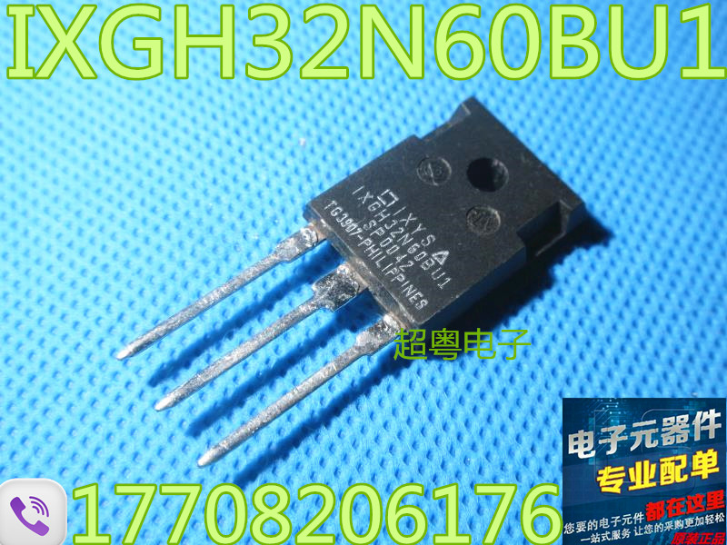 原装拆机 IXGH32N60A IXGH32N60BU1 IXGH32N60C场效应管测试好 - 实物图
