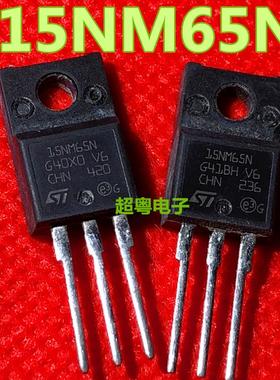 15NM60 SPA15N65C3 15N65C3 STF15NM60N 15N60塑封TO220 测好发货