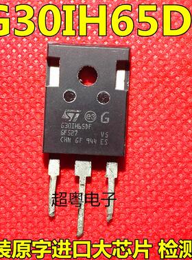 原装拆机 G30IH65DF TO-3P 大功率MOS场效应管