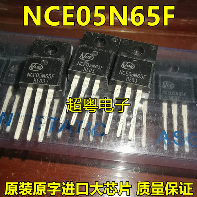 超结MOS管 NCE05N65F 650V 4.8A TO-220F 兼容COOLMOS 新洁能原装