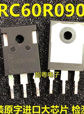 原装原字进口大芯片 大功率MOS开关管SRC60R090B 60R090 质量保证
