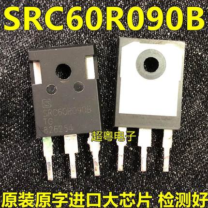 原装原字进口大芯片 大功率MOS开关管SRC60R090B 60R090 质量保证