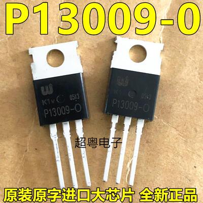 直插三极管 SBP13009-O P13009-O TO220 全新原装