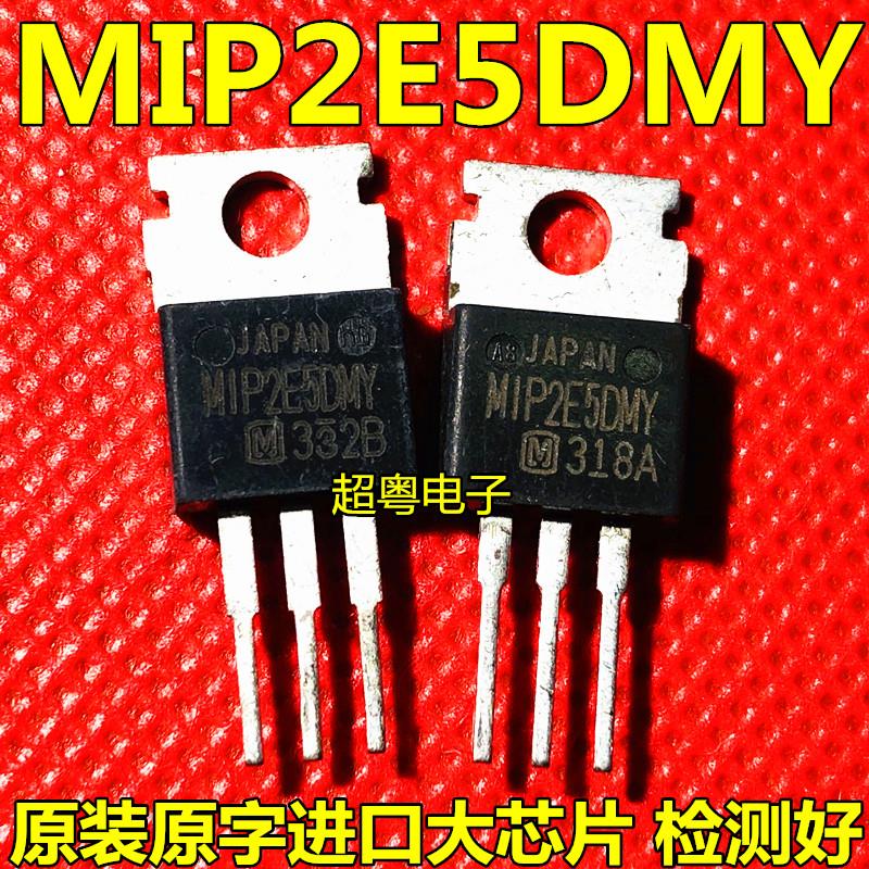 原装进口拆机 MIP2E5DMY 电源芯片 现货测试好