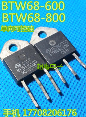 BTW68-600 BTW68-800 大功率单向可控硅原装进口拆机件测量好