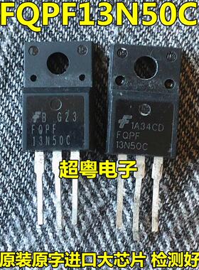 进口原装拆机 FQPF13N50C F13NK50Z 13N50 场效应管 塑封 13A500V