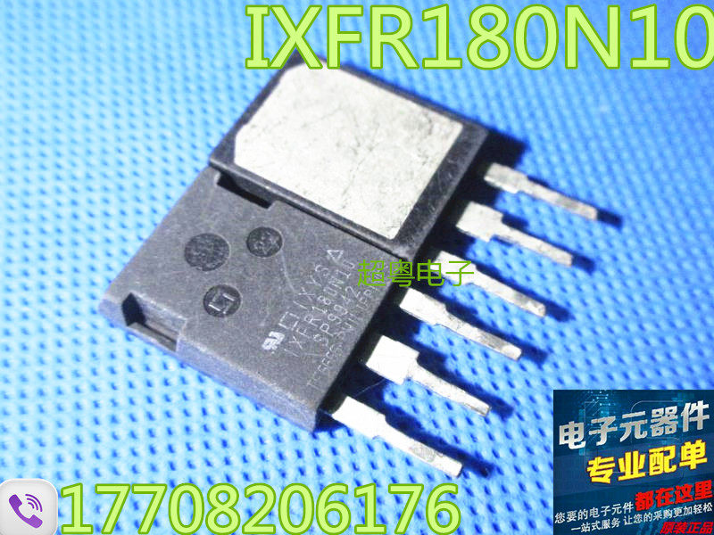 原装进口拆机 IXFX180N10 IXFR180N10 IXYS 场效应管测试好