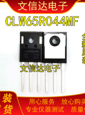 全新原装 CLW65R044MF 大功率MOS场效应管 72A650V