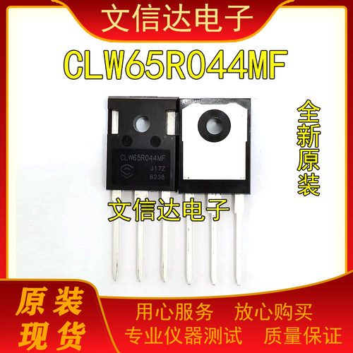 全新原装CLW65R044MF场效应管