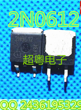 原装进口拆机原字 2N0612 SPP77N06S2-12 TO263贴片/场效应