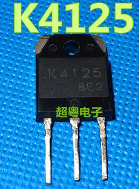 现货原装进口拆机 K4125 2SK4125 MOS场效应管 TO-247 厂家直销