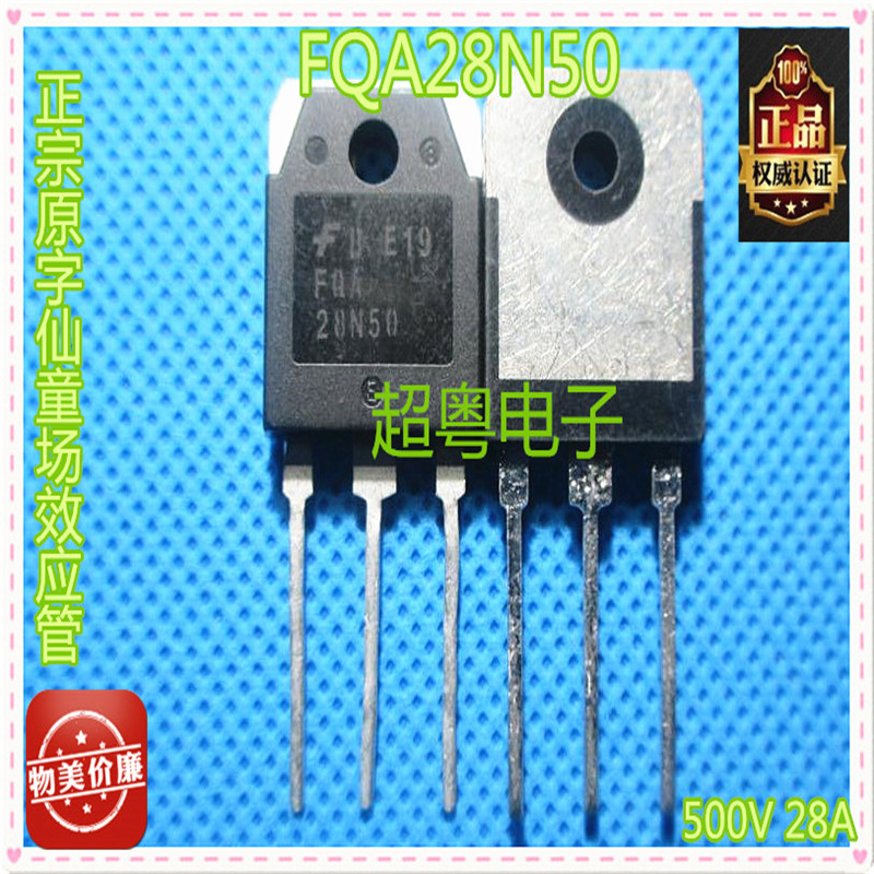 原装进口拆机 FQA28N50 FQA28N50F场效应管测试好质量保证