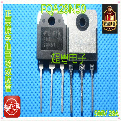 原装进口拆机 FQA28N50 FQA28N50F场效应管测试好质量保证