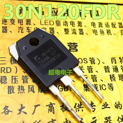 原装进口拆机FGA30S120P TGAN30N120FDR FTD IGBT功率管