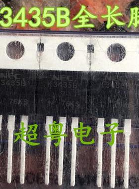 全长脚场效应管 2SK3435B 电动车控制器MOS管 NEC K3435B 80A 60V