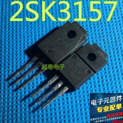 现货供应2SK3157 K3157 原装进口拆机场效应管测试好