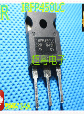 IRFP450 IRFP450A IRFP450LC TO-247 500V/14A/0.4欧 N沟道场效应