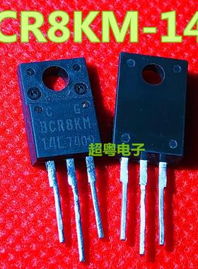 BCR8KM-14L BCR8PM-14L TO-220F 双向可控硅 中功率 8A 700V