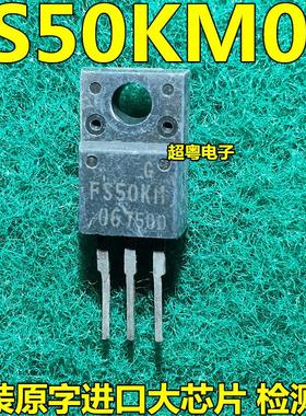 原装进口拆机 FS50KM-06 FS50KMJ-06 FX50KMJ-06 MOS场效应管