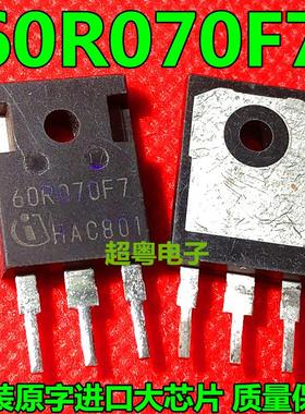 原装进口拆机件 60R070F7 IPW60R070CFD7场效应管 质量包好