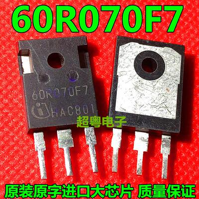 原装进口拆机件 60R070F7 IPW60R070CFD7场效应管 质量包好