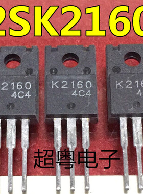 2SK2160 K2160场效应MOS管原装进口二手拆机开关电源