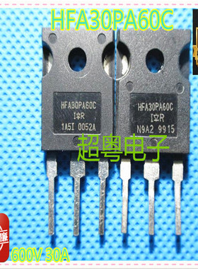 原装进口拆机 HFA30PA60C 测试好质量保证