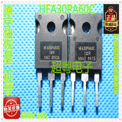 原装进口拆机 HFA30PA60C 测试好质量保证