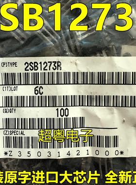 2SB1273R TO-220 全新 原装进口日本三极管 实图,可直拍