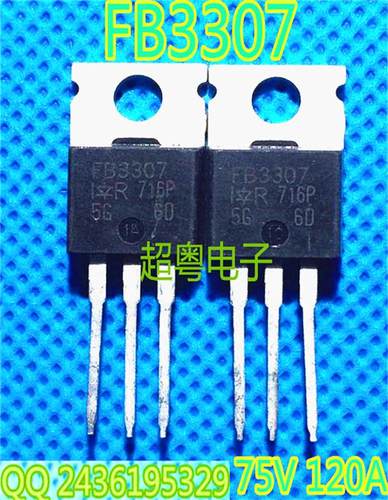 IRFB3307 FB3307 FB3307Z IR墨西哥 120A75V 进口拆机MOS管 现货