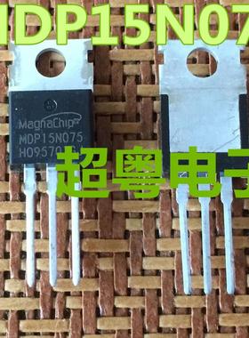 全新美格纳 MDP15N075 120A 150V 90°定型脚 原装现货 质量保证