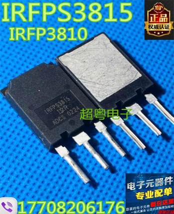 供应MOS场效应管IRFPS3815 IRFPS3810 原装拆机 包测试好
