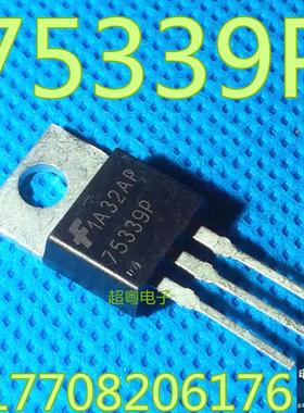 原装进口拆机 HUF75339P 75339P MOS 大电流 场效应管 质量包好
