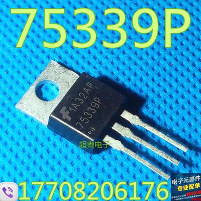 原装进口拆机 HUF75339P 75339P MOS 大电流 场效应管 质量包好