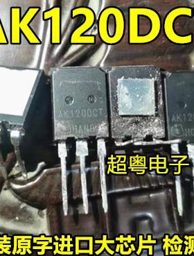 AIKQ120N60CT 封装TO247-3 AK120DCT 600V汽车应用