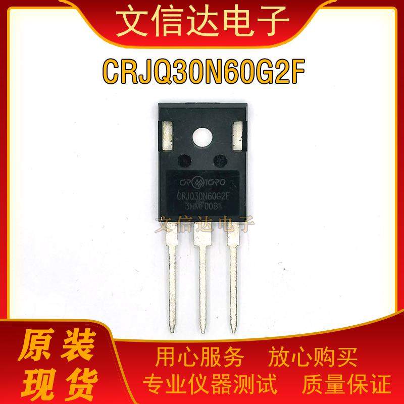 全新原装 CRJQ30N60G2F  83A 600V  场效应管  TO-247-3L