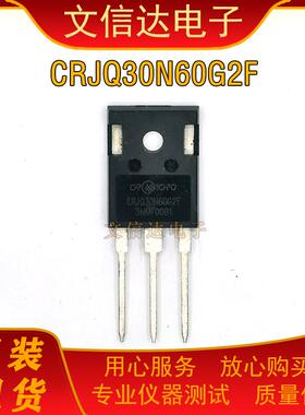 全新原装 CRJQ30N60G2F  83A 600V  场效应管  TO-247-3L