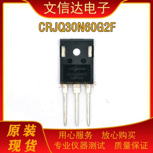 全新原装 CRJQ30N60G2F  83A 600V  场效应管  TO-247-3L