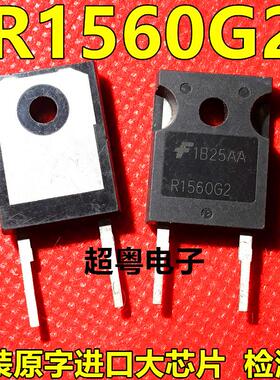 R1560G2 RURG1560C TO-247 快恢复整流管 15A 600V 原装进口拆机