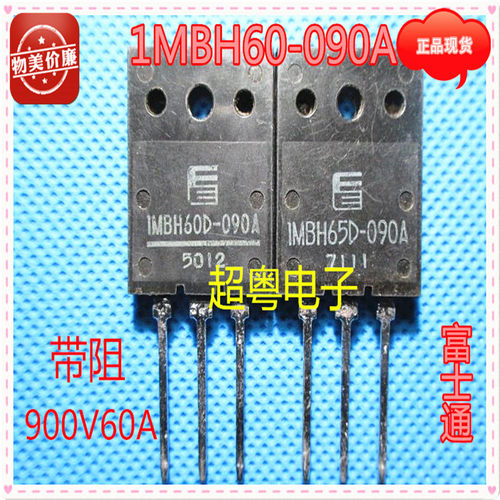 1MBH60D-090A 1MBH65D-090A 原装进口拆机测试好