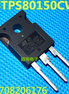 原装进口拆机件STPS80150CW，测好发货，质量保证
