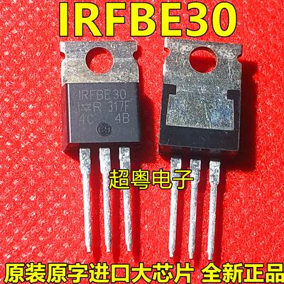 全新进口原装 IRFBE30 直插TO-220 4A800V MOS场效应管 IRF8E30