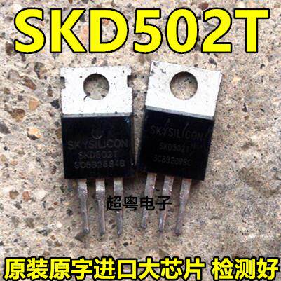 SKD502T 85V120A 快开MOS管 4.6m 60/72V控制器用场效应管 现货