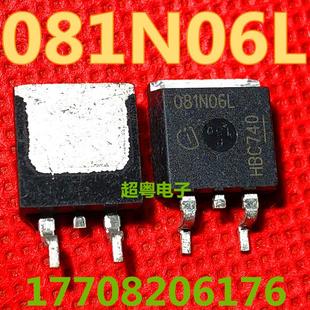 081N06L 263 全新原装 50A IPB081N06L3 MOS场效应管 60V 进口