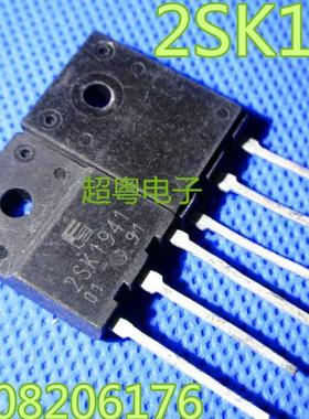 原装进口拆机件2SK1941 K1941 16A/600V 场效应管TO-3PF 质量保证